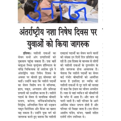 Dr. Ashok Kumar Dubey in Media/Newspaper